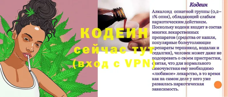 даркнет сайт  Нефтекамск  Codein Purple Drank 