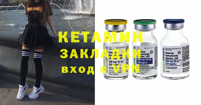 КЕТАМИН ketamine  как найти закладки  Нефтекамск 