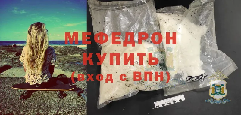 МЯУ-МЯУ mephedrone  Нефтекамск 